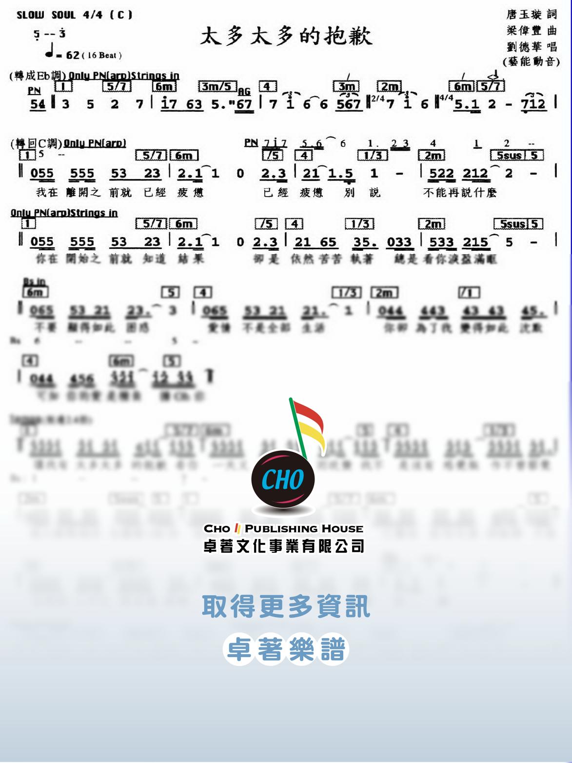 太多太多的抱歉